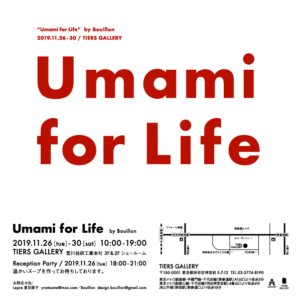 Umami for Life by Bouillon