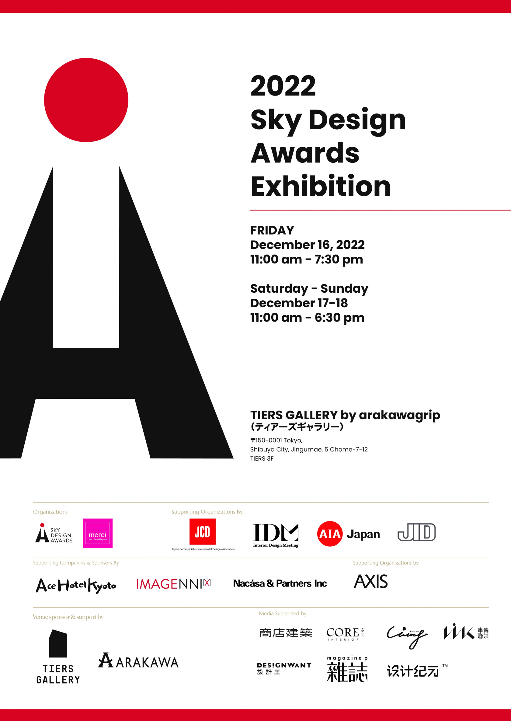 SKY DESIGN AWARDS 2022 EXHIBITION