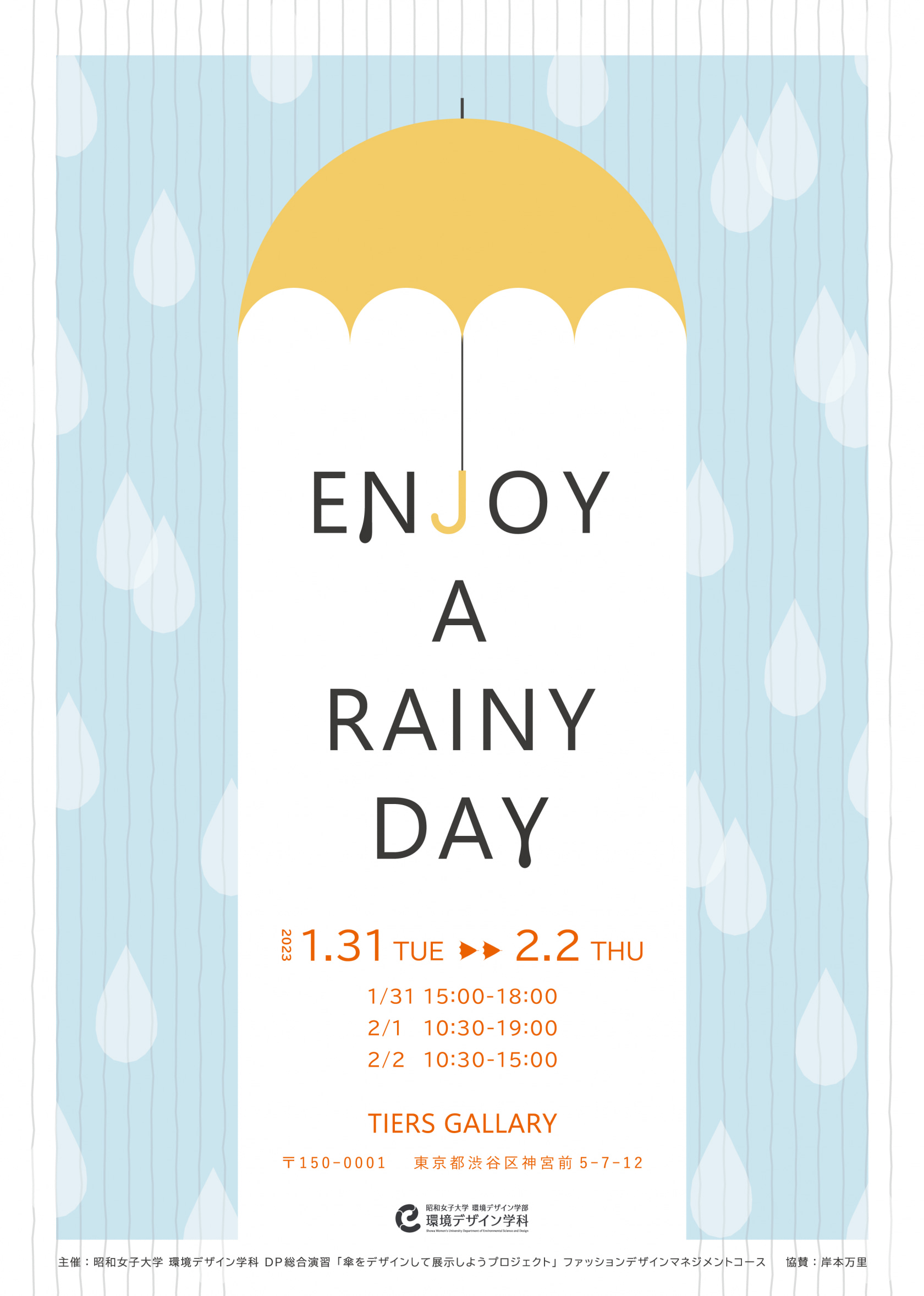 ENJOY A RAINY DAY