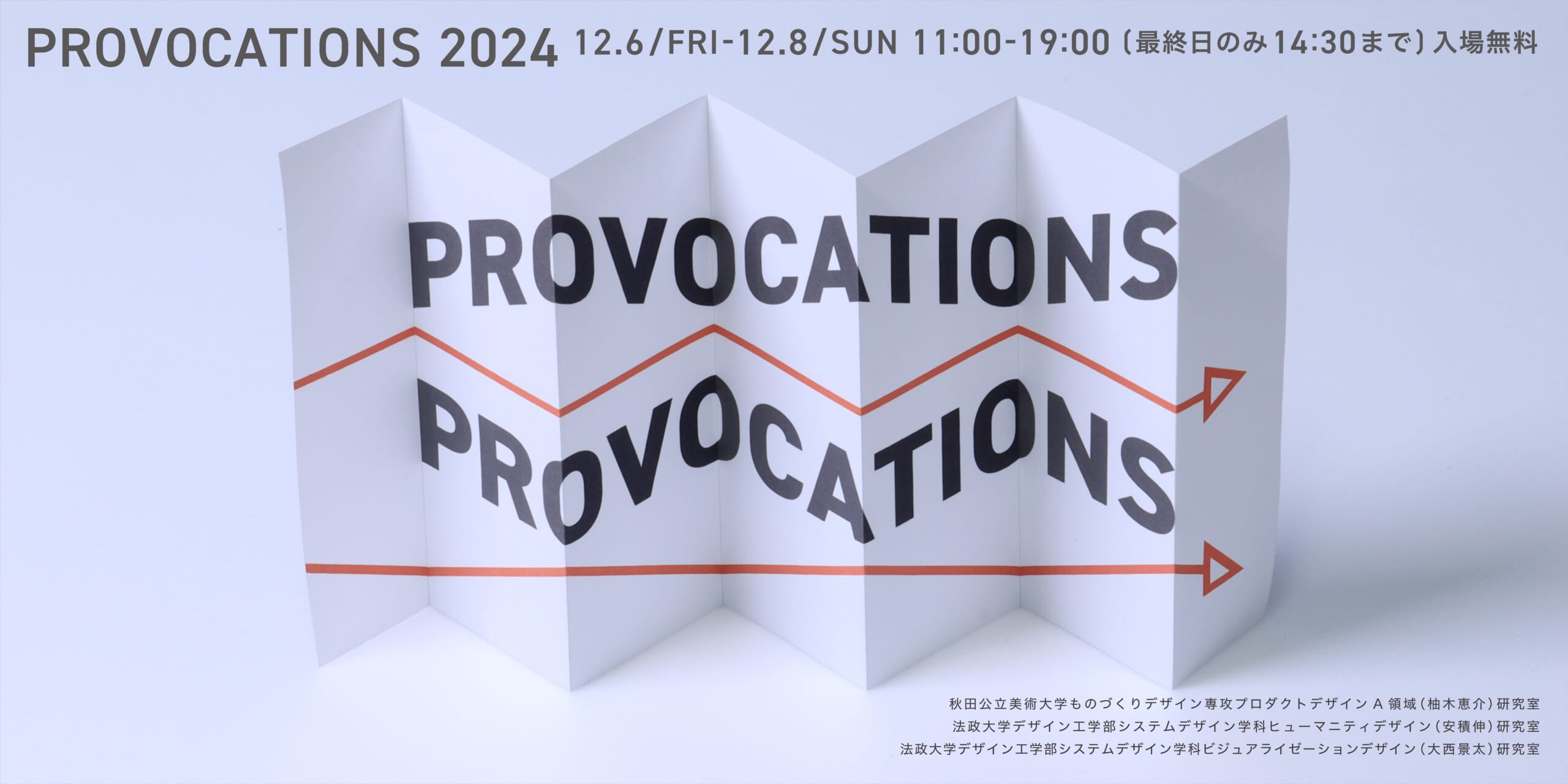 PROVOCATIONS 2024