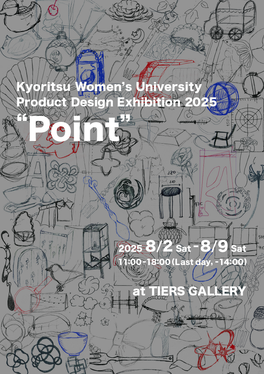 Kyoritsu Women’s University Product Design Exhibition