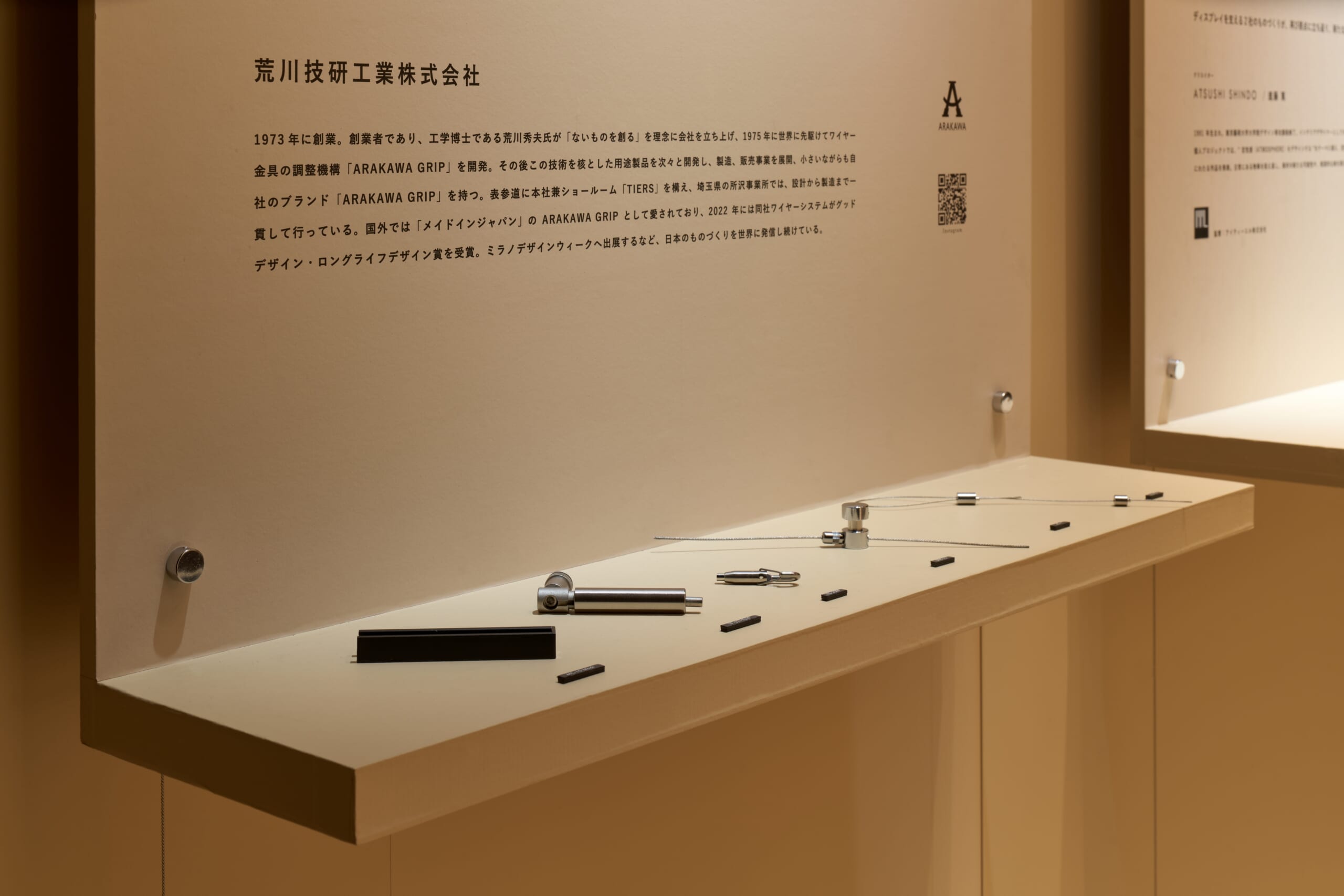 JAPAN SHOP 2025ブースが日本空間デザイン賞2025 Short List / ヤング