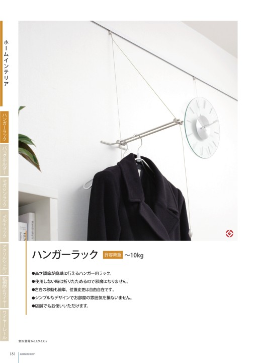 ARAKAWA PRODUCTS 03