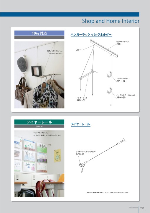 ARAKAWA PRODUCTS 03